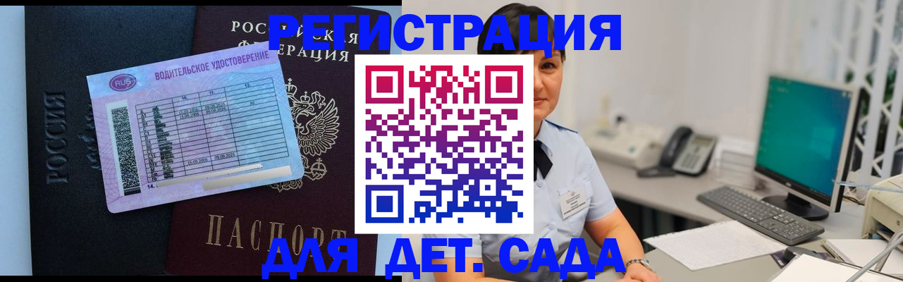 временная регистрация купить в Азнакаево