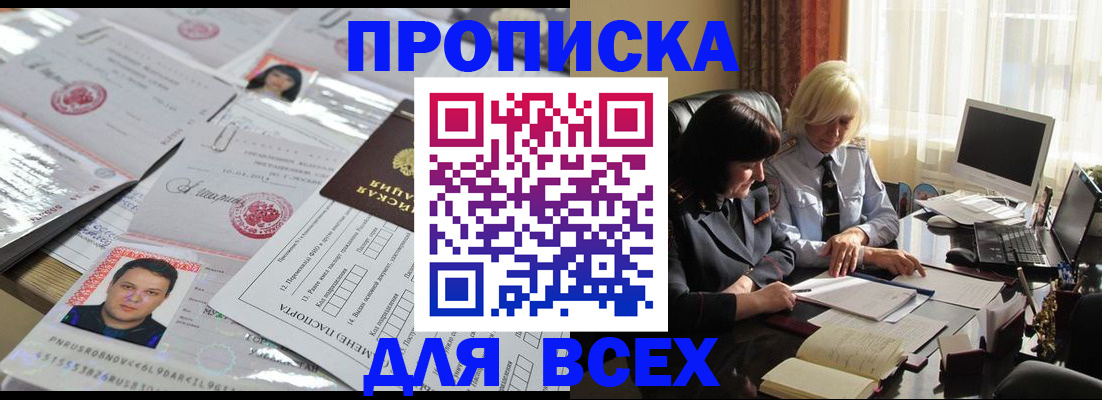 прописка паспорт в Азнакаево