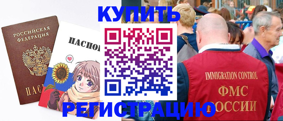 миграционный учет в Азнакаево