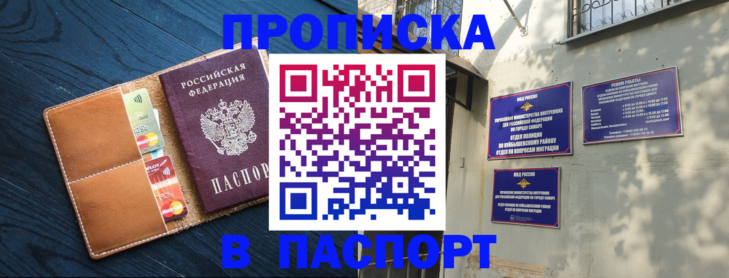 временная регистрация для школы в Азнакаево